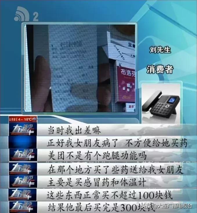 你会选跑腿代购吗？男子造假骑手账号诈骗上百人