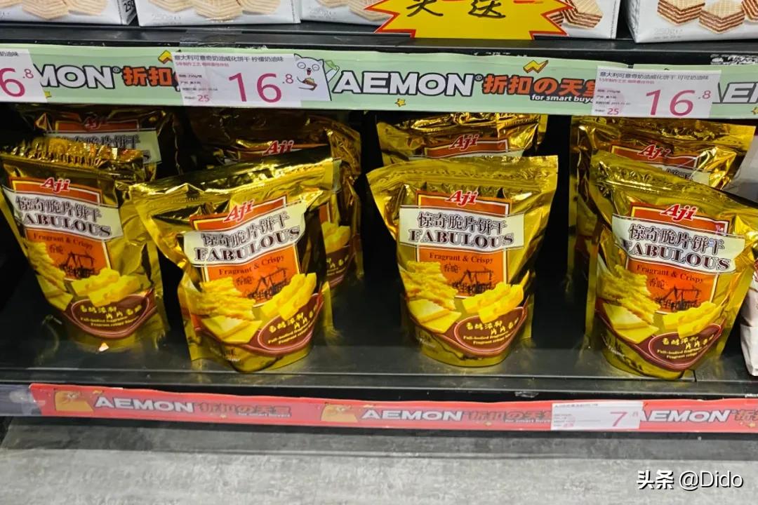 肉测评探店美食,成都临期超市