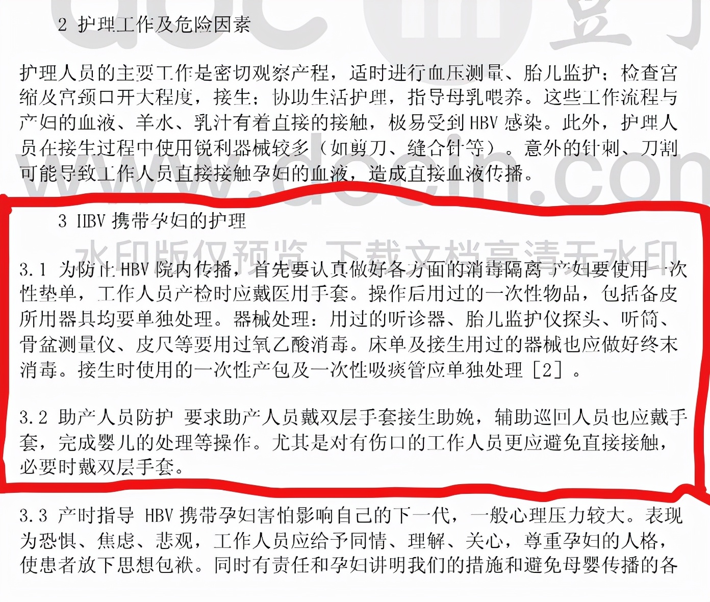 被学生涂改的作业本,涂改作业本