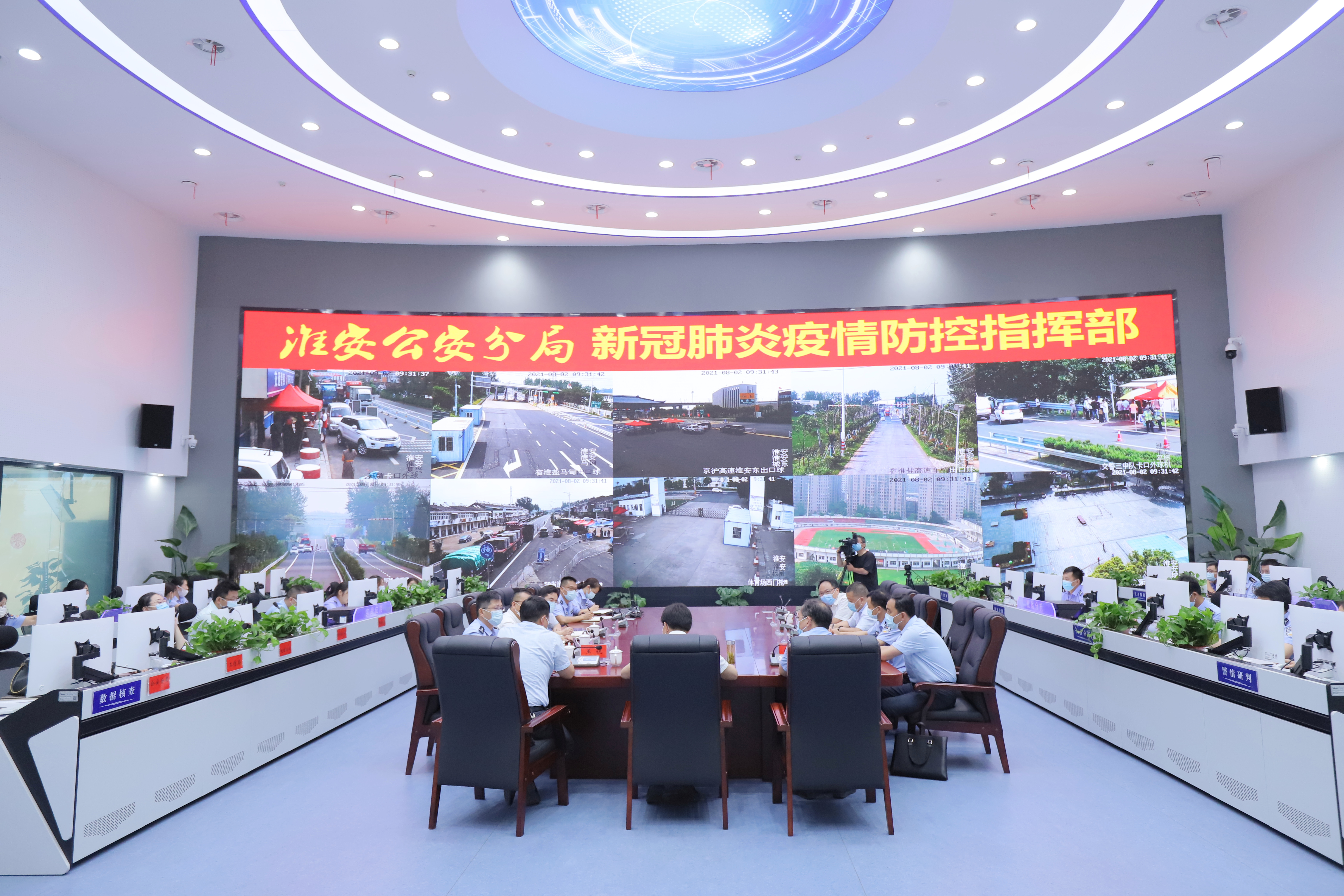 数据战“疫”快字当先丨淮安公安分局疫情防控“第二战场”显身手