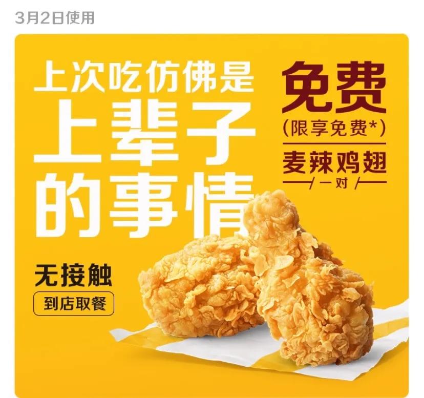 3月的第一天给顾客的问候,3月的第一天美食