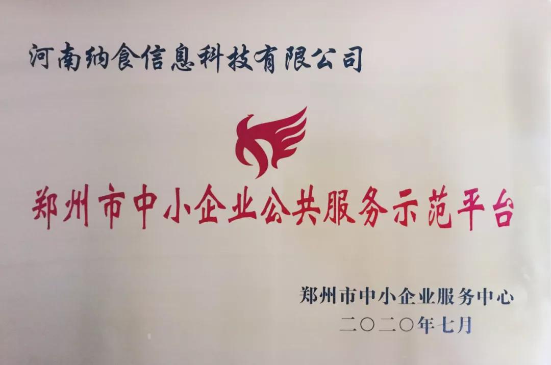 全国第一个快消品自媒体号“纳食”加入农交会支持合作媒体