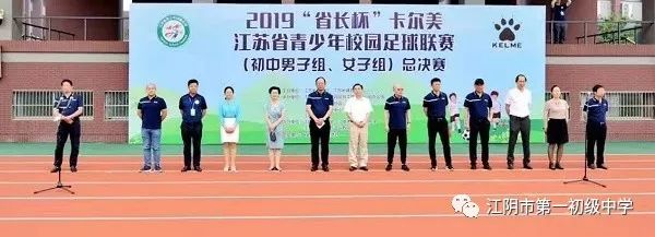 2022省长杯卡尔美江苏赛制小学生,2023江苏省卡尔美省长杯