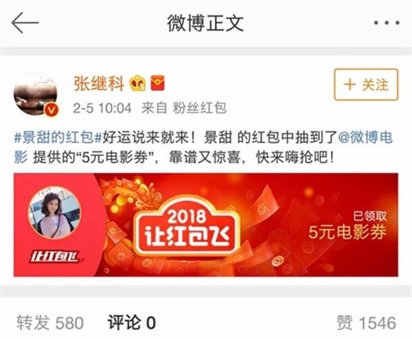 景甜张继科分手，金主传闻是真的？