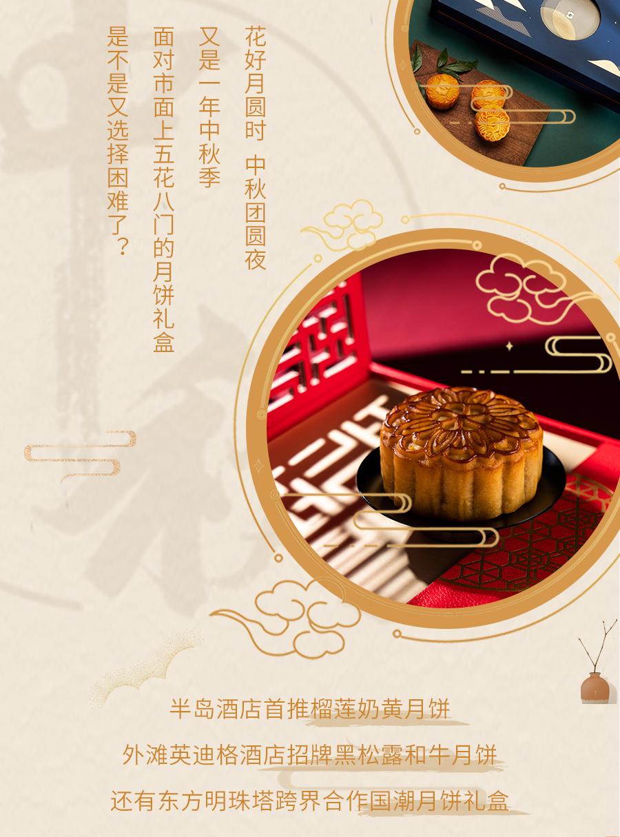 中秋月饼大赏图片,中秋大赏月饼