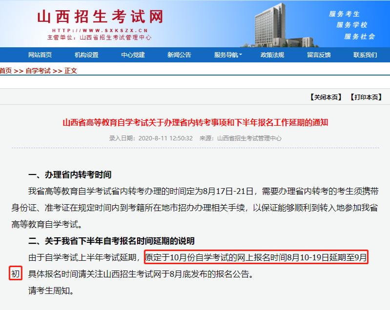 自考成绩查询时间过了怎么看,自考成绩复查成功影响下次考试吗