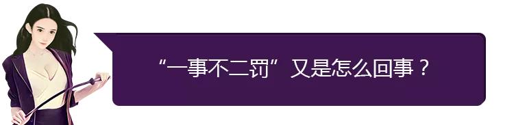 路上连续多次超速怎么处罚,开车两次违规扣12分怎么处理