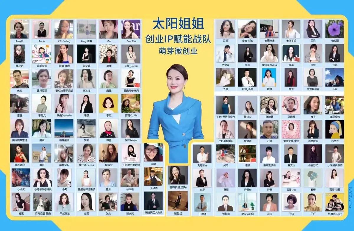 张萌创业的最佳方向,青创智慧张萌女性创业者