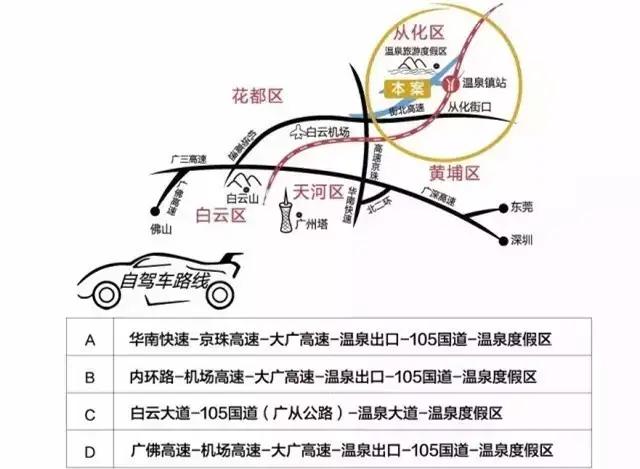 中国养生硒谷温泉度假小镇,欢喜岭湿地温泉养生度假小镇