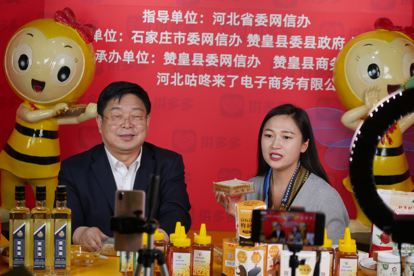 “助脱贫攻坚推冀商优品”网络直播启动！赞皇县委书记为农产品代言