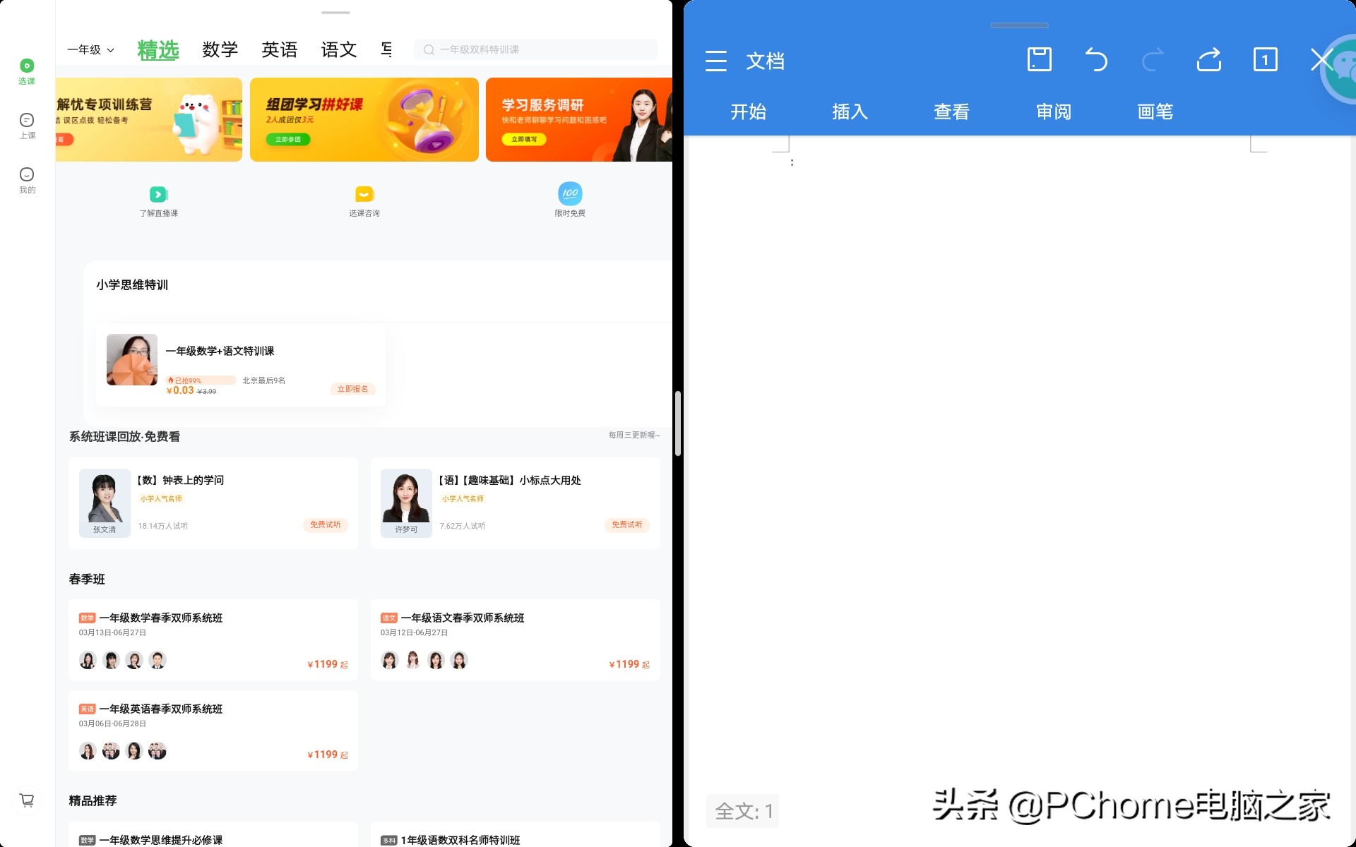 荣耀平板v7pro屏幕双重护眼,荣耀平板7智慧体验
