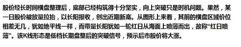 最安全的抄底k线30招,高胜率抄底的6大k线形态