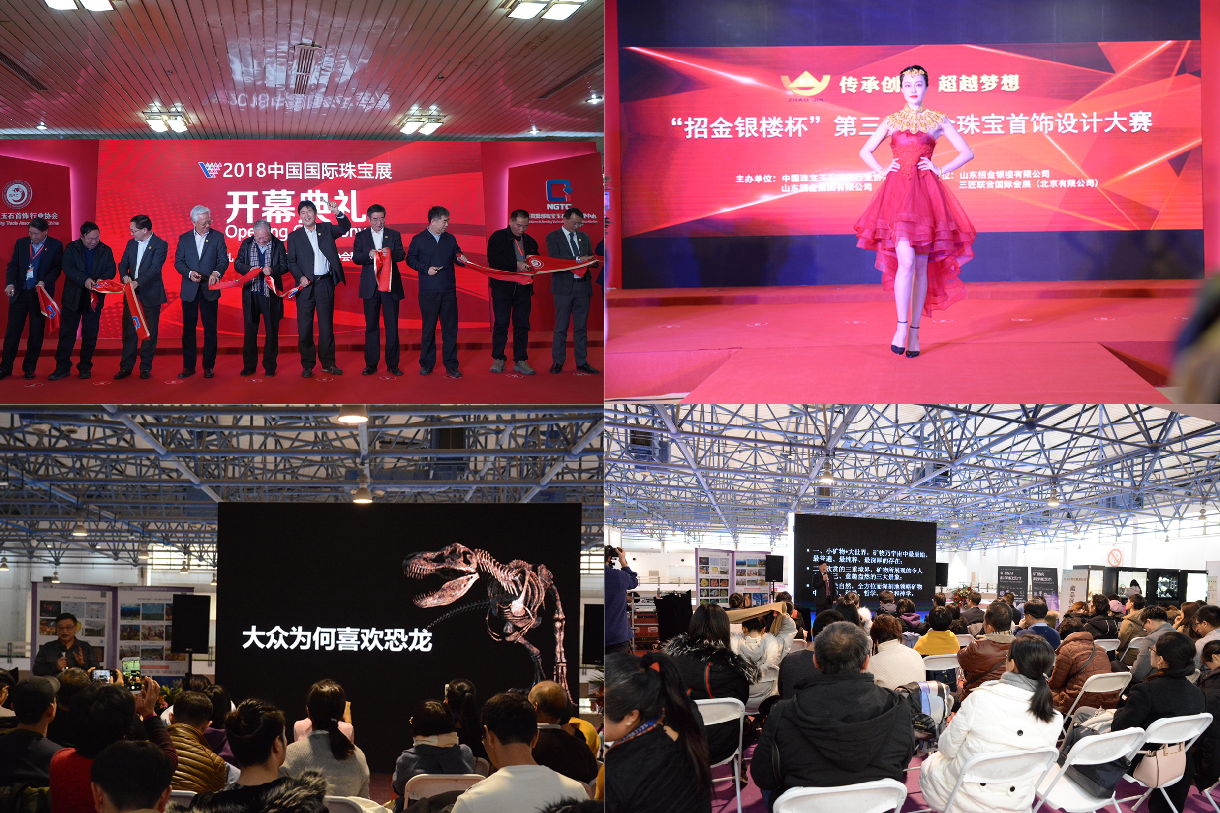 2018中国国际珠宝展主办方,今年中国国际珠宝展