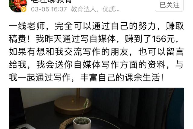 教师业余时间可以做直播吗,教师适合做哪些平台自媒体