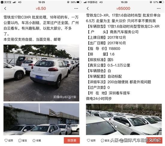 共享租车爆胎赔钱,共享租车遇到的难题