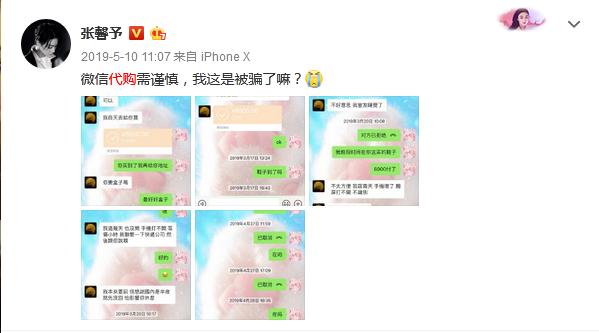 又被骗？张馨予网购消毒液收到空瓶，化身“柯南”分析骗人动机