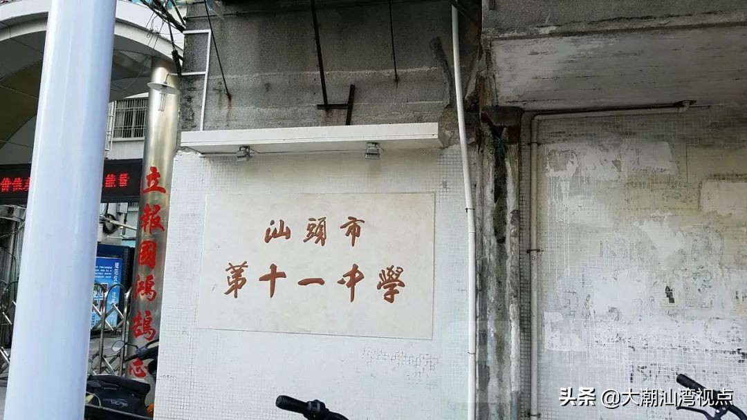 汕头市前十名高中学校2020,汕头初中四大贵族学校