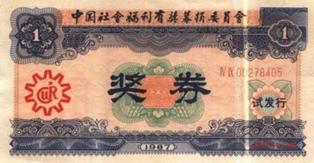 彩票销量下滑了吗,彩票销量连续10个月同比下降