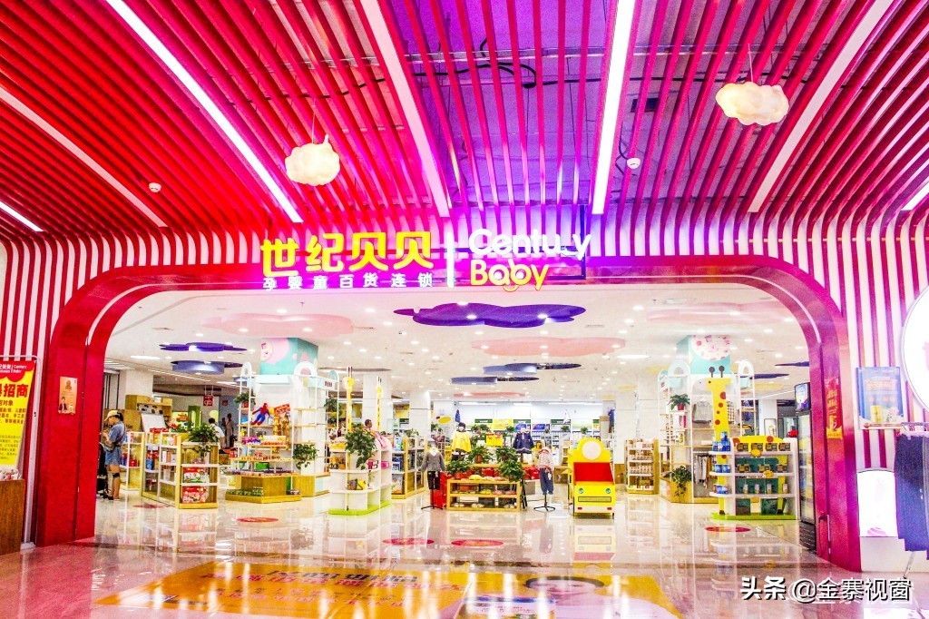 金寨世纪贝贝游乐园,金寨世纪贝贝母婴店