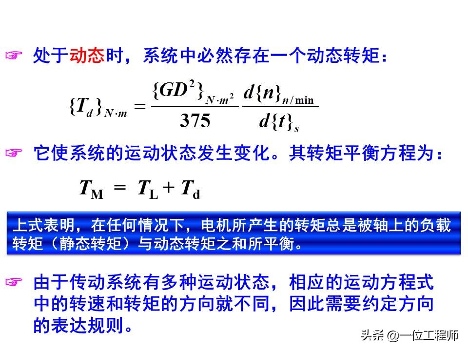 机电传动与控制自学笔记,机电基础讲解