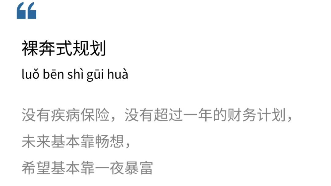 开心做完理财规划后，我的钱都没了...