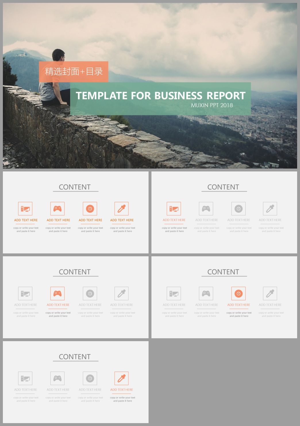 拒绝平庸ppt模板,拒绝攀比ppt背景图片素材