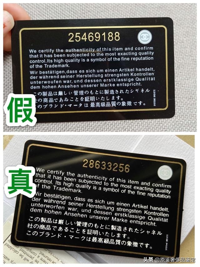 中检奢侈品鉴定lv靠谱吗,香奈儿卡包镭射标鉴定