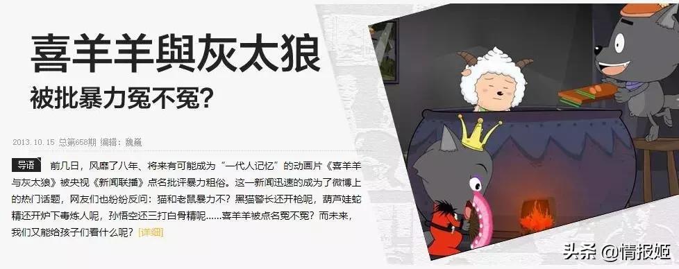 喜羊羊有五千集吗,喜羊羊15年后再次消失的是哪一集