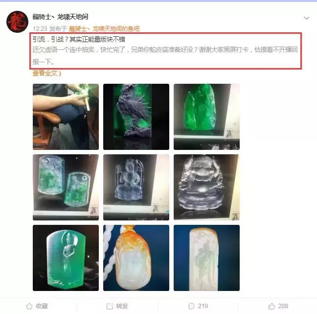 龙皇：引流，引战？正能量板块不错！水友喊话团皇到正能量对刷
