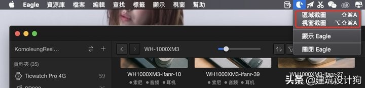 eagle软件资源,素材管理软件pur