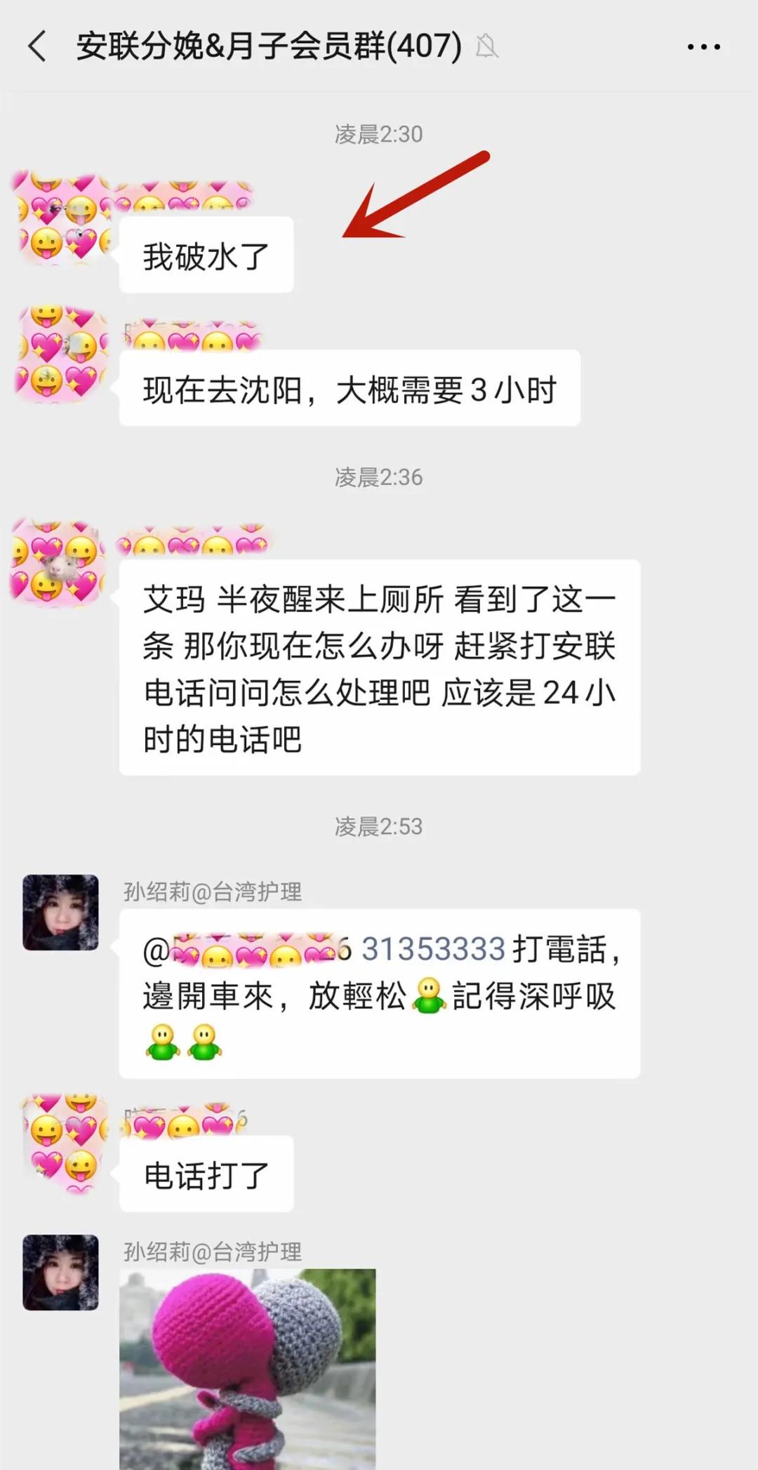 从盘锦到沈阳，信任让她收获完美，圆了顺产梦