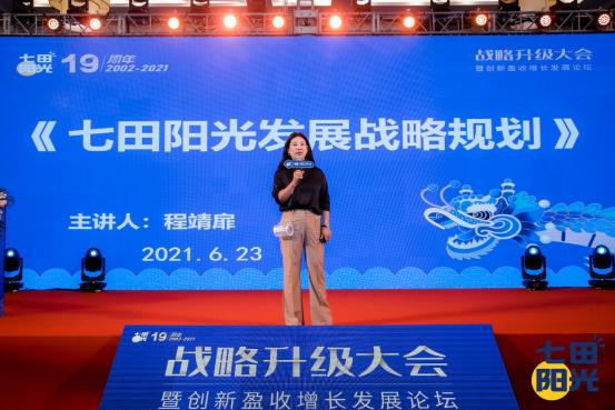 七田阳光全脑开发招商加盟,七田阳光智育课