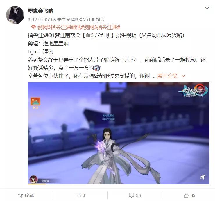 想将“快消品”手游打造成下一个“剑网3”，郭炜炜的底气在哪？