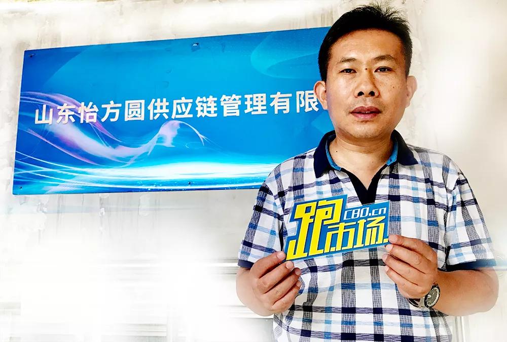 山东怡方圆,山东怡方圆供应链