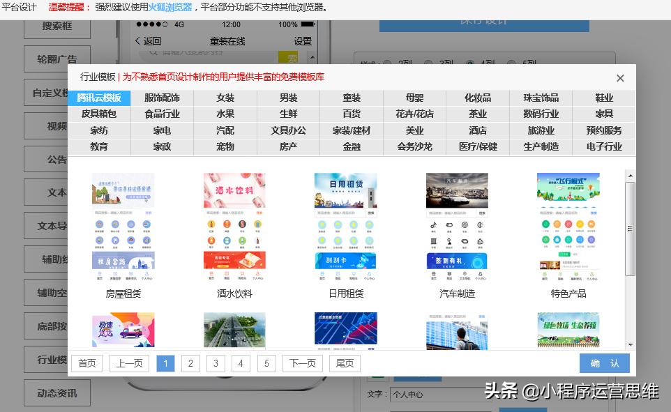 微信小程序怎么制作的,微信小程序怎么制作合作方式