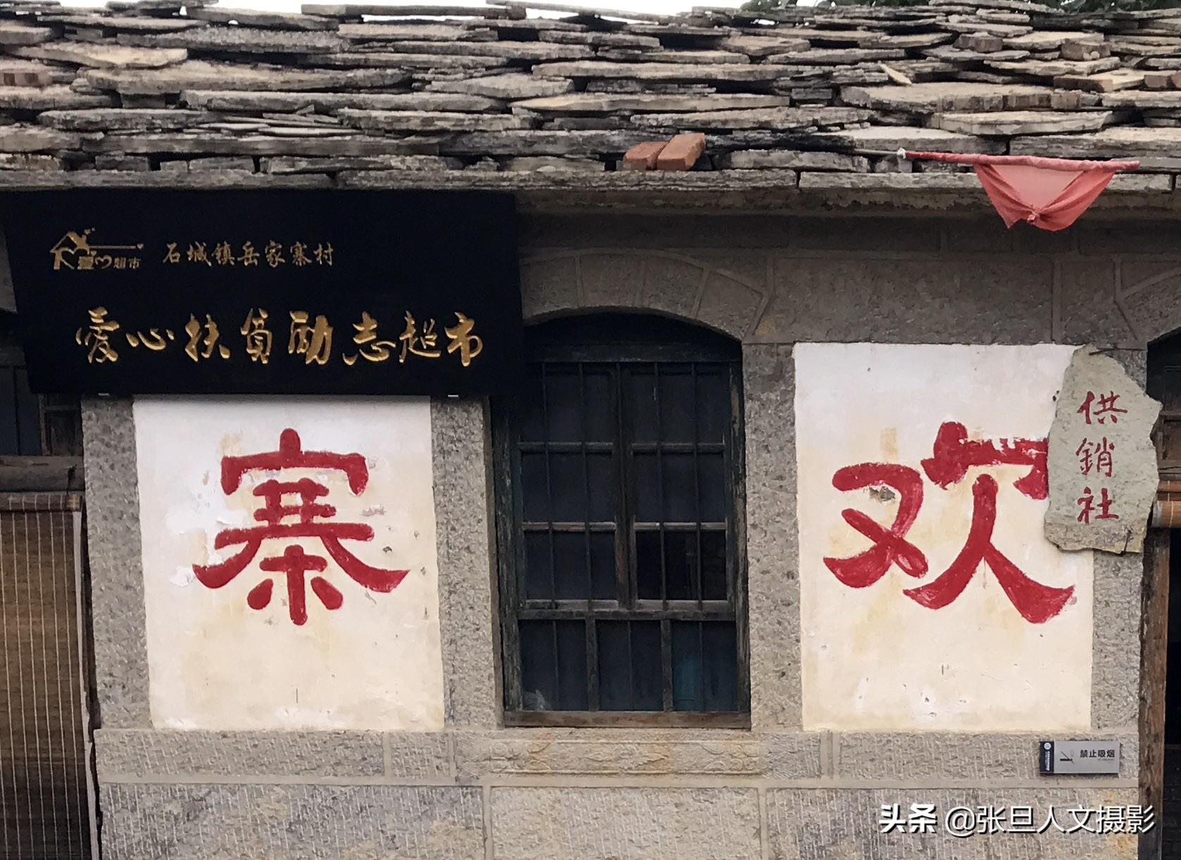 山西太行山悬崖上的石头村76岁开店的老人被央视捧成了网红