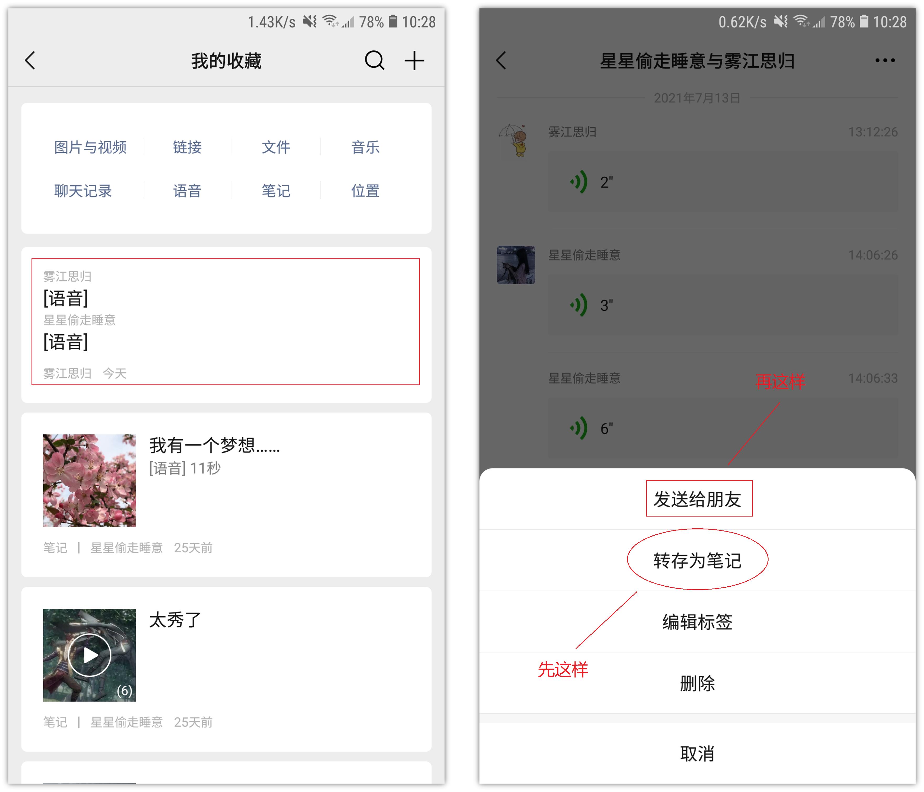 教你一招轻松玩转微信,有了这些小技巧让你玩转微信