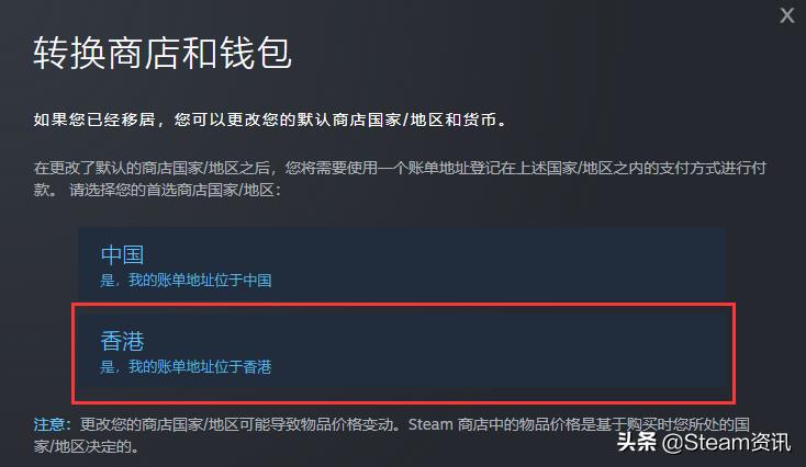 steam最新转区方法,steam转区入门教程