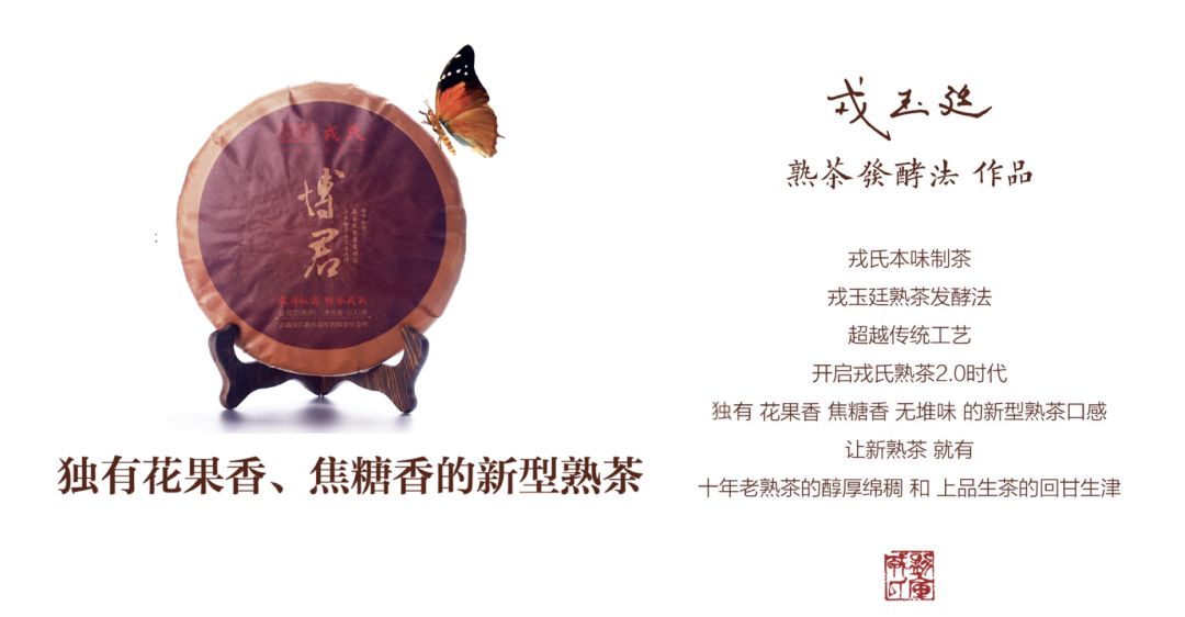 勐库戎氏博君熟茶,勐库戎氏博君生茶评价