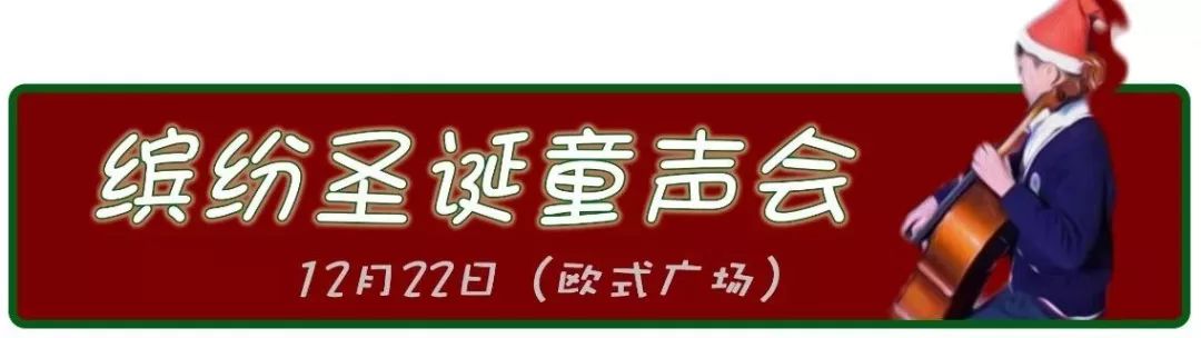 2021年广州圣诞打卡地,广州女神圣诞打卡地点