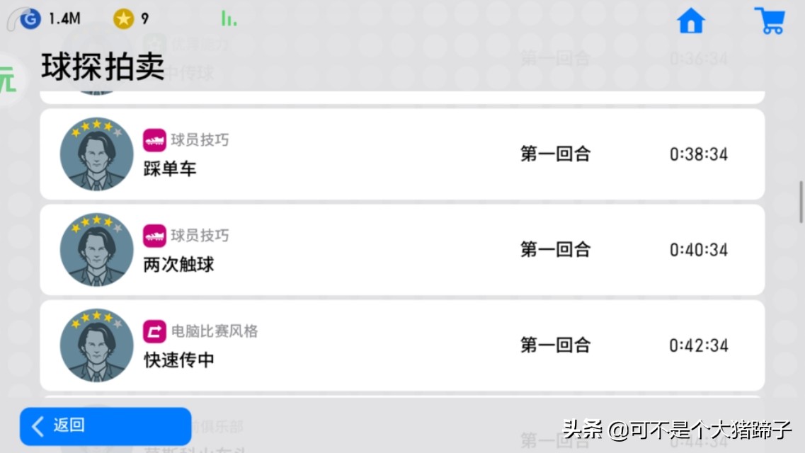 实况足球手游新版本还能三换一吗,新版实况足球看不懂