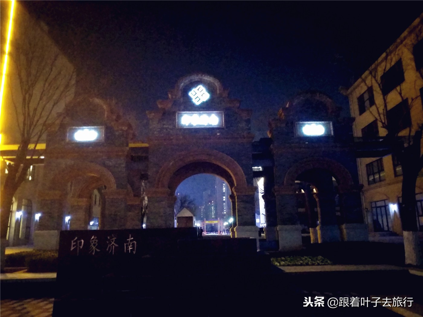 入驻济南的中华老字号,入驻济南最正宗的湘菜