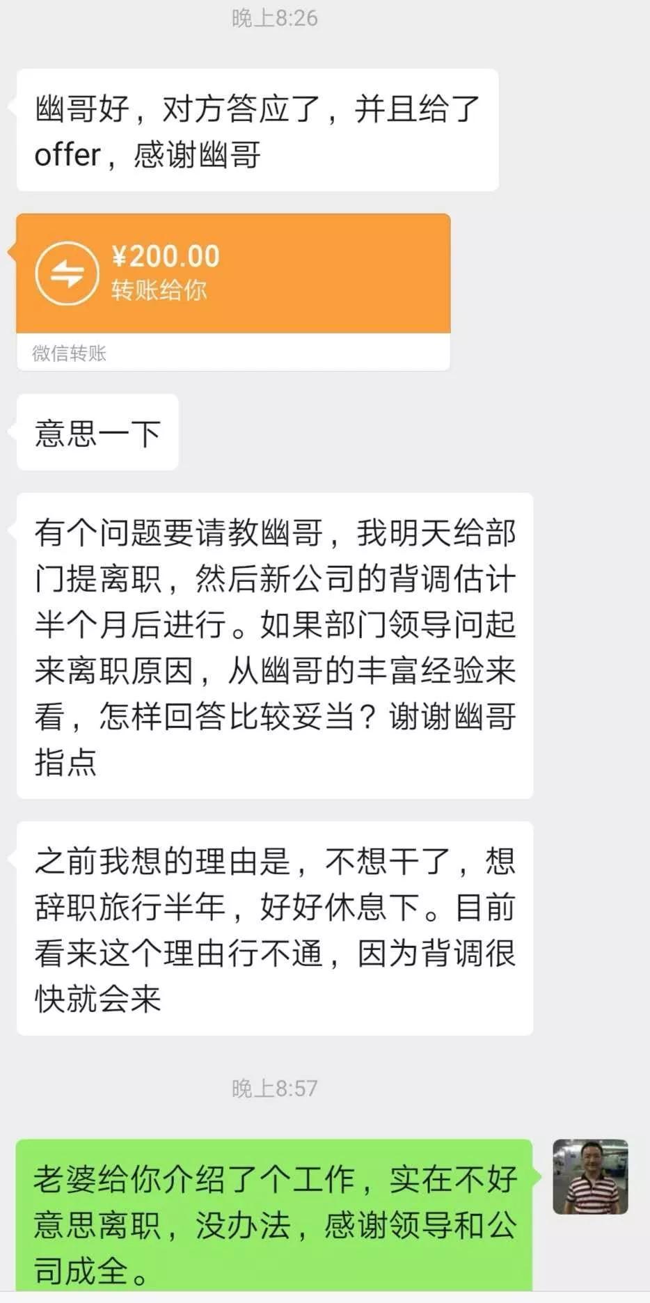 跟公司领导辞职找个什么理由,如何委婉给领导提出辞职