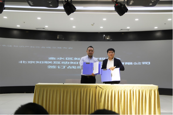 郑州金水知识产权协会,河南知识产权研究会