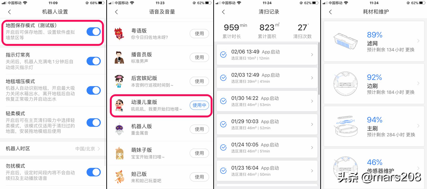 2000元以内性价比最高的扫地机,1000左右最值得入手的扫地机