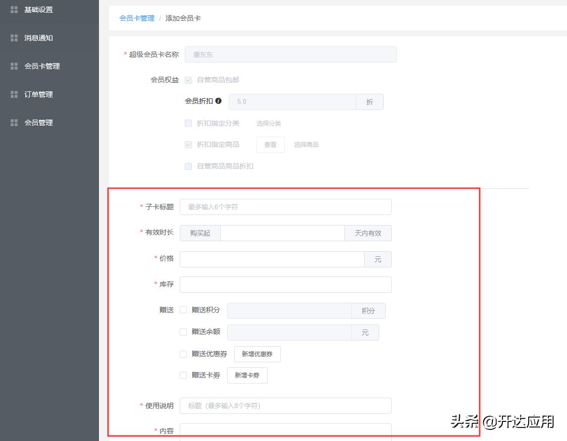 会员卡小程序系统,会员小程序商城怎么开通