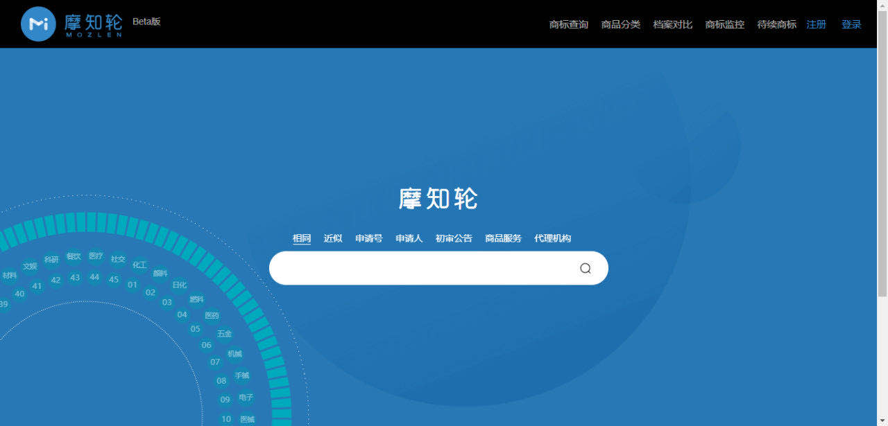 摩知轮商标怎么查询类别,摩知轮beta测评