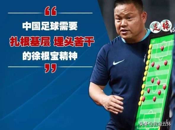 中国足球的未来怎样展望,2020足球队新年寄语短句