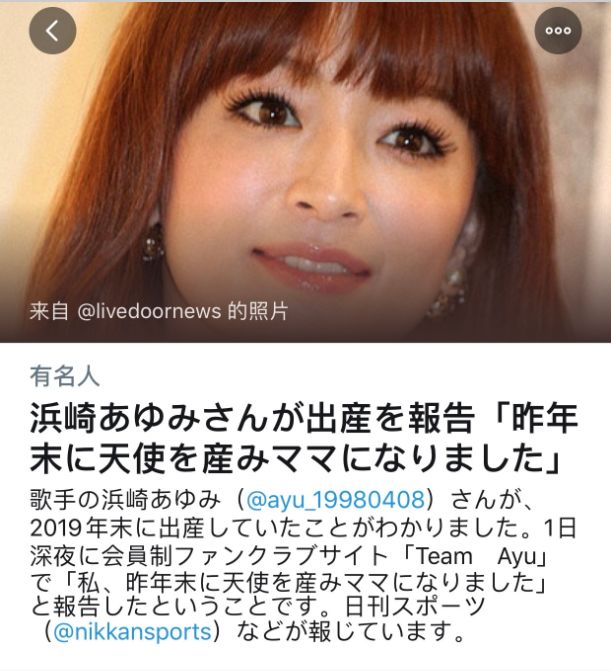 日本天后滨崎步二胎,滨崎步有二胎了吗