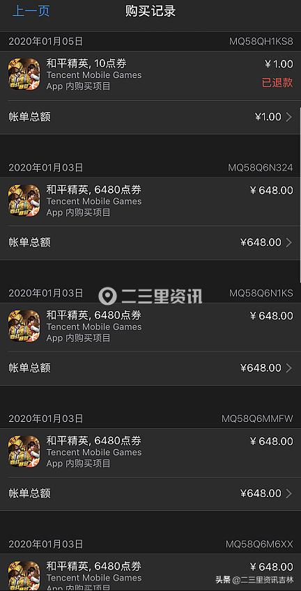 长春12岁男孩玩手游充值9000多元腾讯和苹果公司都拒绝退款？